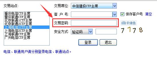 期货的交易密码、资金密码、保证金监控中心密码是什么