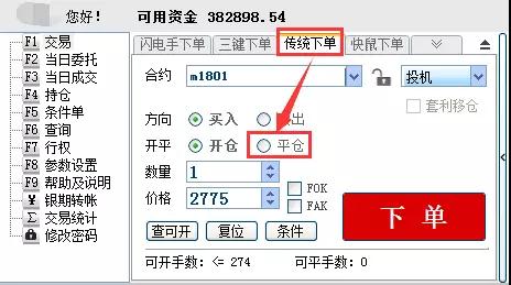 期货平仓与平今仓有什么区别、平今仓手续费贵如何规避