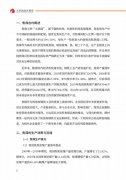 焦煤期货基本面介绍，影响焦煤价格波动的主要因素