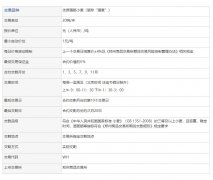 郑麦期货交易盈亏的计算方法，怎么炒郑麦期货不亏钱?