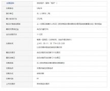 期货入门课堂：短纤期货入门基础知识 短纤期货交易的基本规则