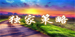 中长线多单如何布局丨3.5黄金原油走势分析附策略